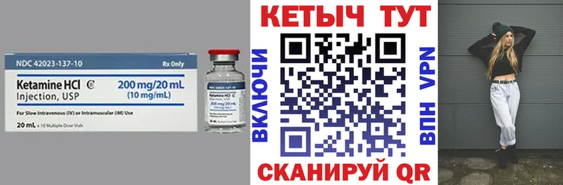 Кетамин ketamine  Купить где  Слободской 