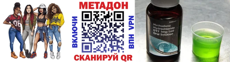 Купить где  Слободской  МЕТАДОН VHQ 